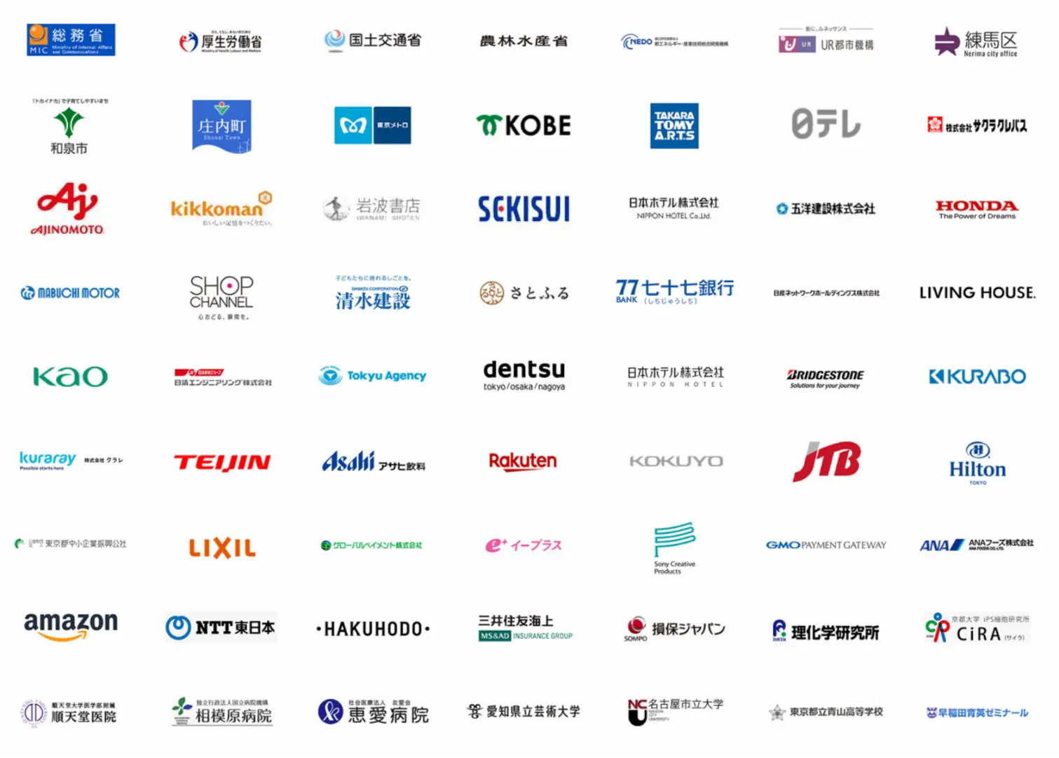 セルネッツのお取引先様ロゴ