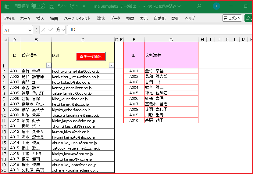 ＜採用課題3＞データ抽出ページ制御 